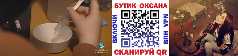 БУТИРАТ жидкий экстази  Иннополис 