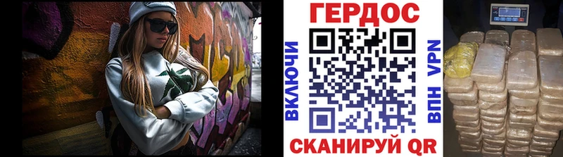 ГЕРОИН хмурый  наркота  MEGA ONION  Иннополис 