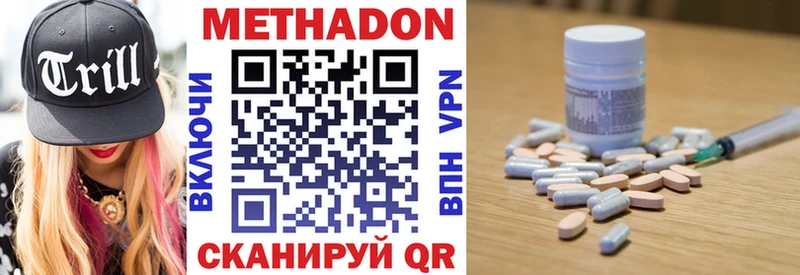 МЕТАДОН VHQ Иннополис