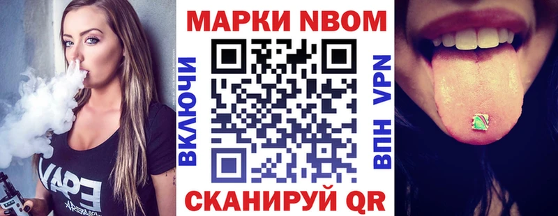 Марки 25I-NBOMe 1,5мг  МЕГА онион  сайты даркнета официальный сайт  что такое   Иннополис 